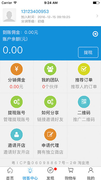 淘金港 screenshot 3