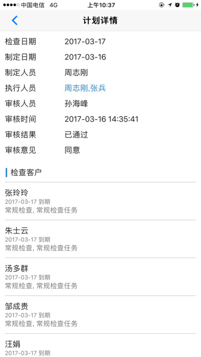 安徽市场监管 screenshot 3