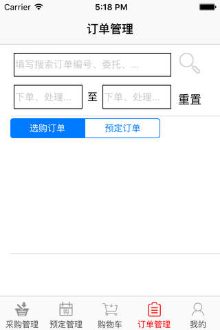 乘用车汽配 screenshot 4