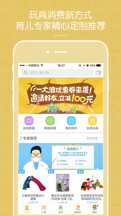 iPhone 屏幕快照 1