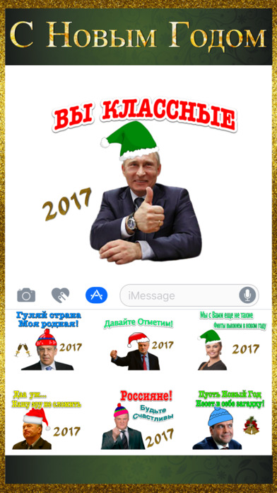 Новогодние поздравления кремля screenshot 2