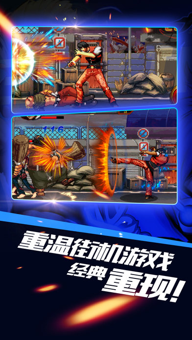 街霸格斗-热血格斗单机动作游戏 screenshot 3