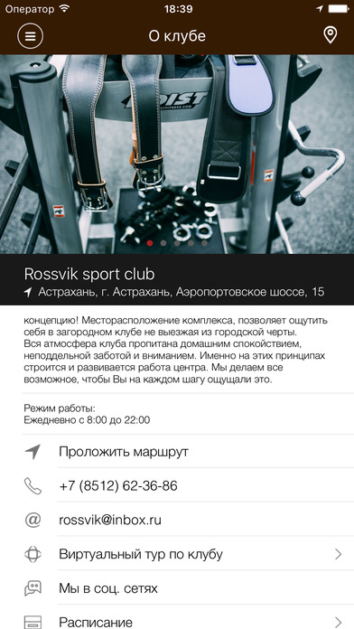 ROSSVIK club screenshot 2