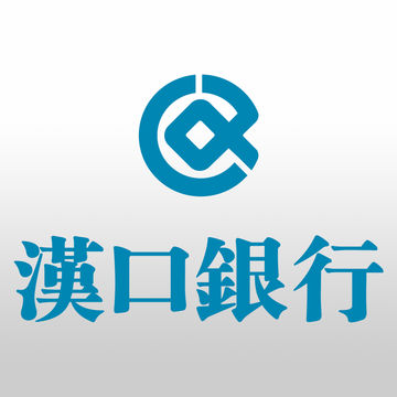 汉口银行股份有限公司