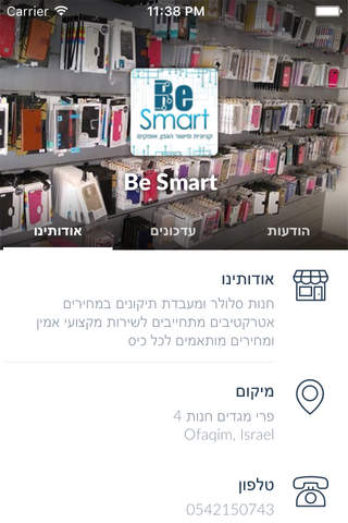 Be Smart by AppsVillage screenshot 3