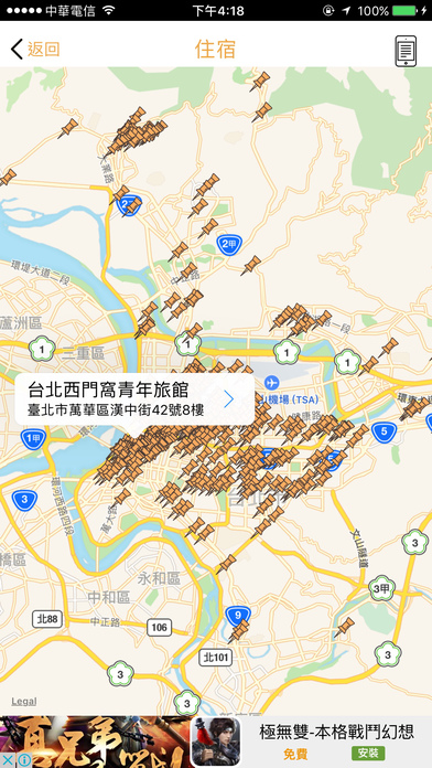 台北 Travel screenshot 3