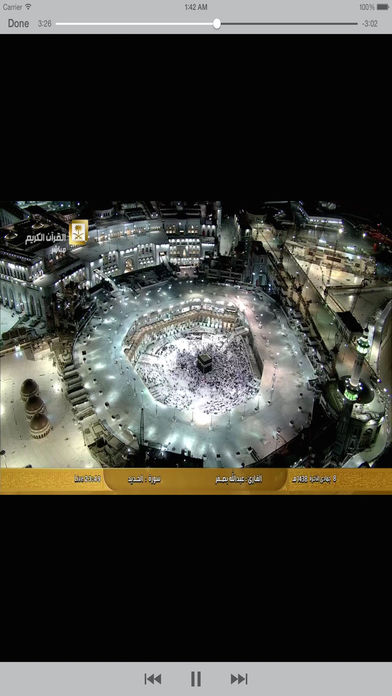 Saudi Television screenshot 2