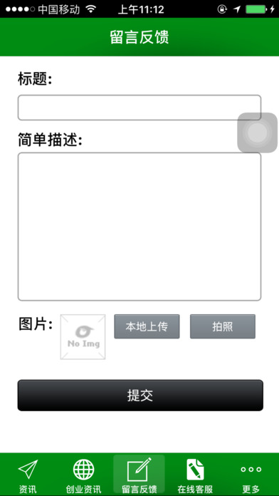 安徽养殖 screenshot 4