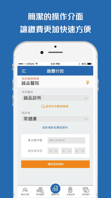 iPhone Screenshot 3