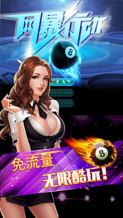 梦幻台球-免费单机桌球游戏 screenshot 2