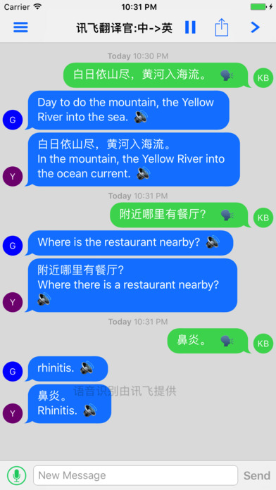 我是翻译官-出国旅游学习必备 screenshot 4
