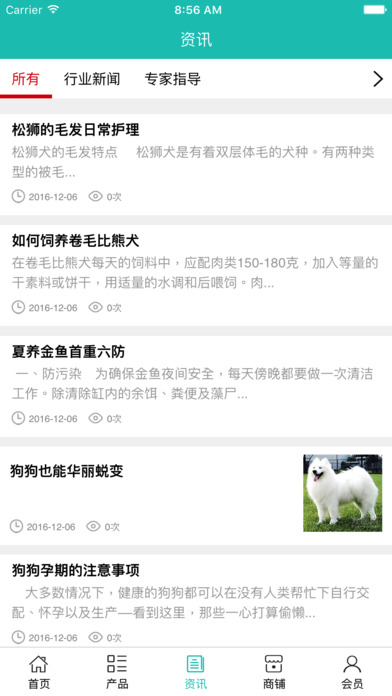 上海宠物用品网 screenshot 4