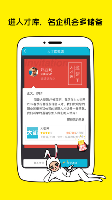 iPhone 屏幕快照 3