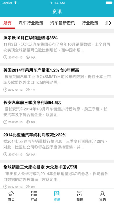 广西汽车服务网 screenshot 3
