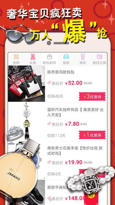 Burst sale-Selling products screenshot 3