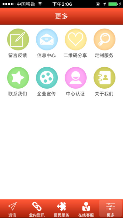 西北月嫂 screenshot 2