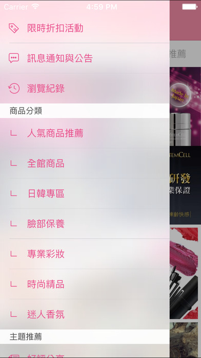BBS美麗大平台~給您美麗時尚 screenshot 4