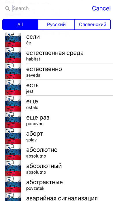 Словарь словенский Аудио screenshot 2