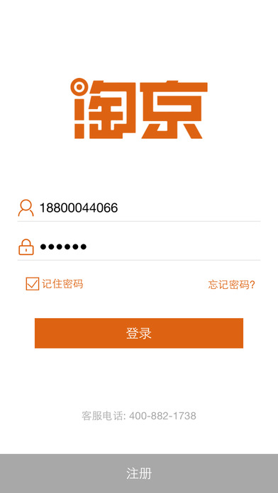 淘京钱包 screenshot 3