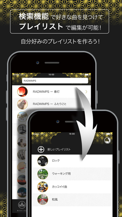 無料で聴き放題の音楽アプリ！「Stream Music」 screenshot 4