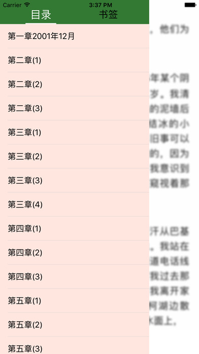 「青春感悟」100本成长必读书籍 screenshot 4