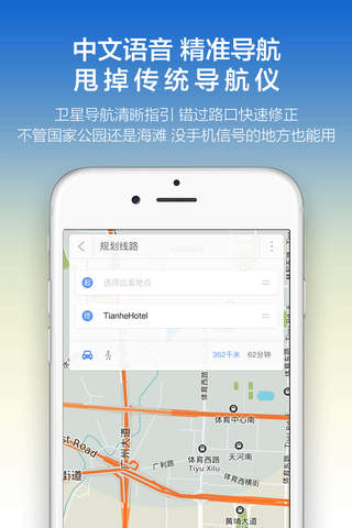 澳大利亚导航 - 海外旅游必备离线地图 screenshot 3