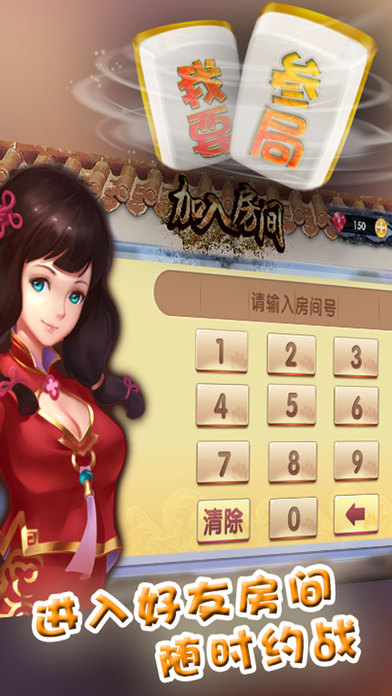 凤阳麻将-官方版 screenshot 3