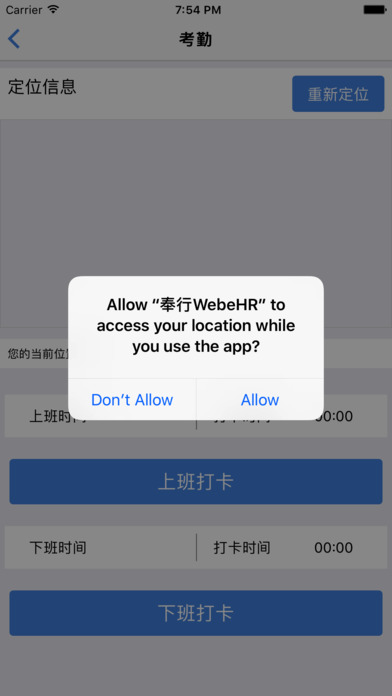 奉行WebeHR screenshot 3