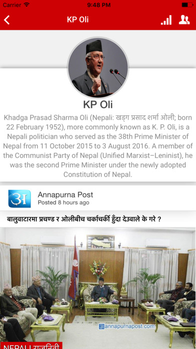 Neewz Nepal screenshot 3