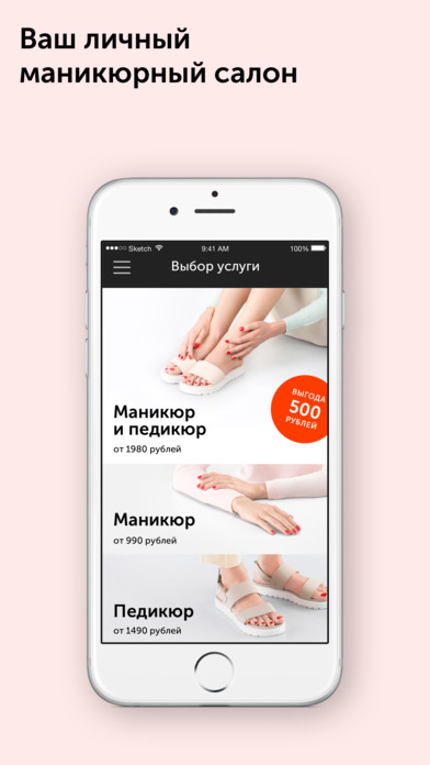 Shelly маникюр на дому отзывы Shelly маникюр на дому отзывы
