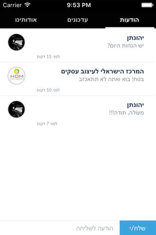 המרכז הישראלי לעיצוב עסקים by AppsVillage screenshot 4