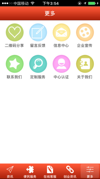 中国养老事业 screenshot 2