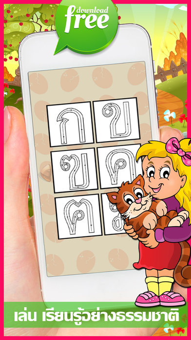 KidsTracer Thai Alphabets Training Coloring Book! screenshot 4
