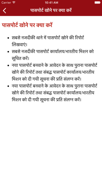 Kanooni Adhikar - Legal Rights In Hindi screenshot 3
