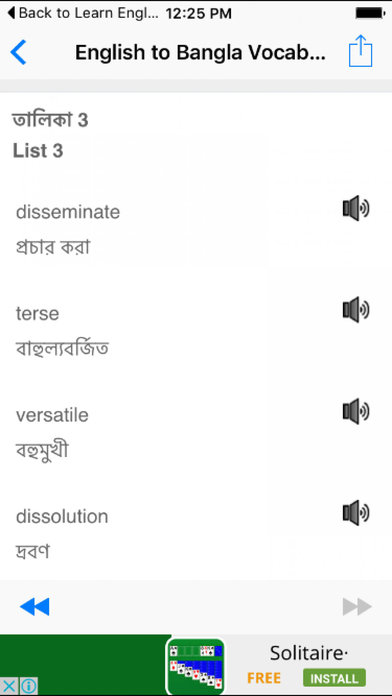 English to Bangla Vocabulary Improve Grammar Skill screenshot 3