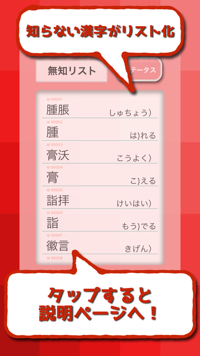漢字検定準1級 2017 screenshot 4