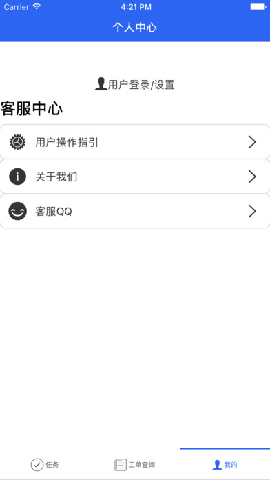 青阳售后 screenshot 4