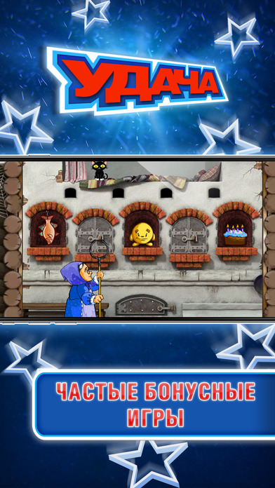 Screenshot 3 Удача — Игровые автоматы и аппараты казино