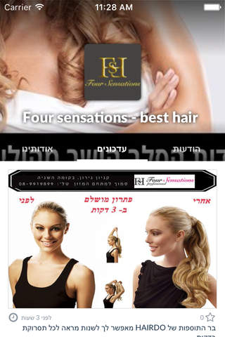 Four sensations - best hair by AppsVillage screenshot 2