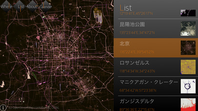 Tear off Atlas -地図グラフィックのカレンダー- screenshot 3