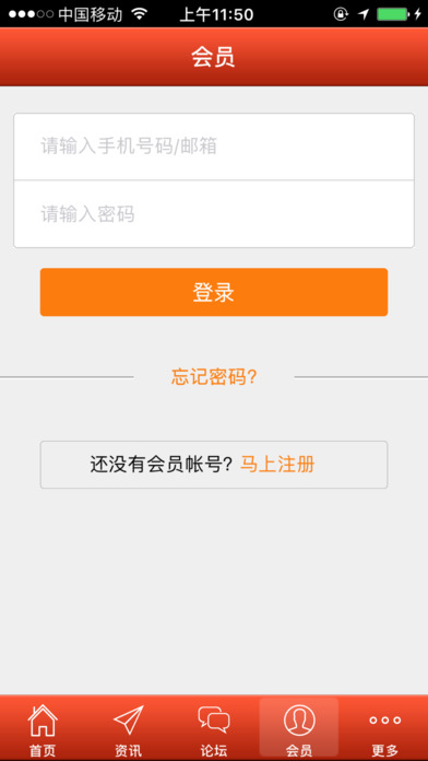 中国百货行业网 screenshot 4