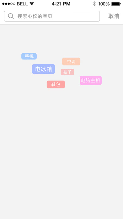 中京网商户版 screenshot 4