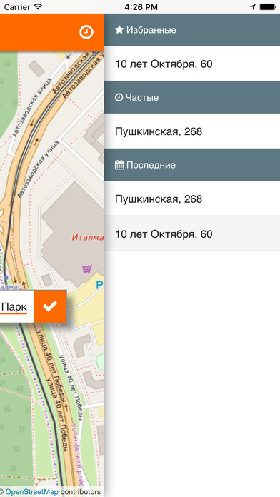 Такси-сервис Череповец screenshot 2