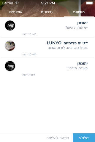 LUNYO דגי ים פרימיום by AppsVillage screenshot 4