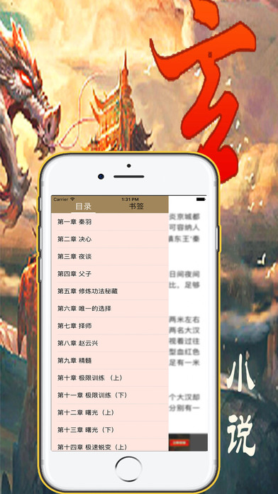 玄幻小说-玄幻小说阅读工具 screenshot 3