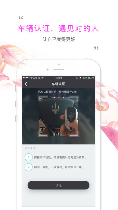 神州优旅-同城旅游、交友平台 screenshot 4