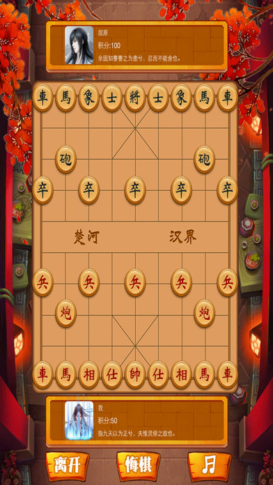 象棋 : 欢乐棋牌游戏 screenshot 3