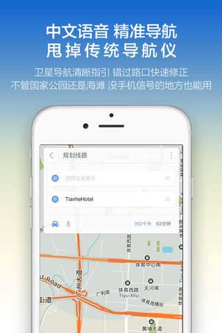 大阪旅游地图 - 探途离线地图带你游日本系列之一 screenshot 3