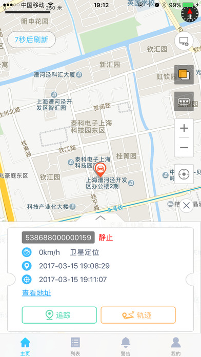 一米爱车 screenshot 2