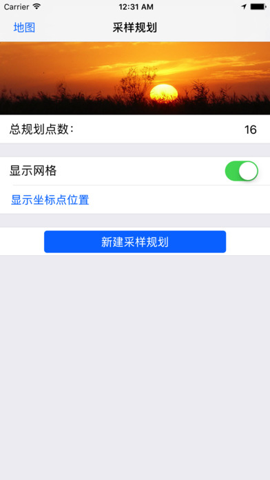 草地宝 screenshot 2